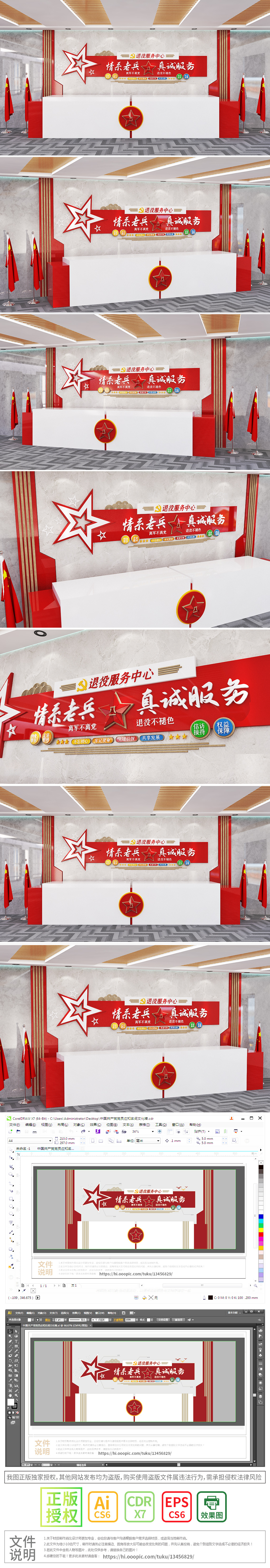 退役军人服务中心办事中心前台老兵之家背景