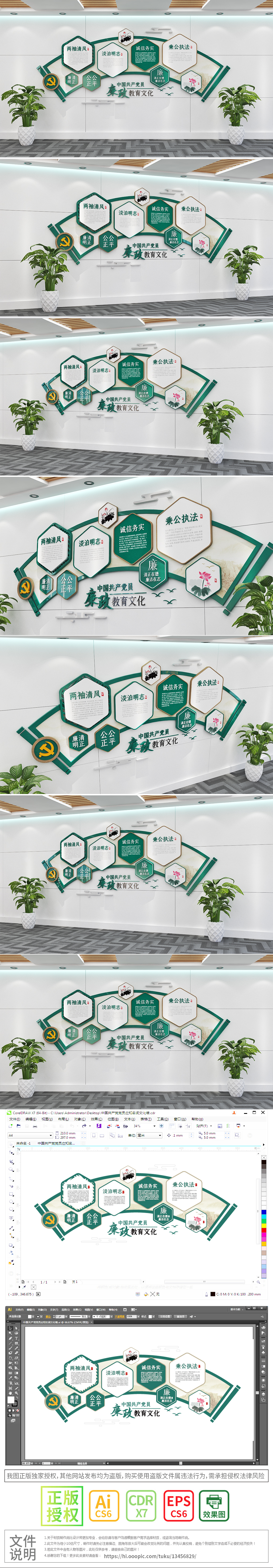 绿色扇形新中式廉政党建文化墙