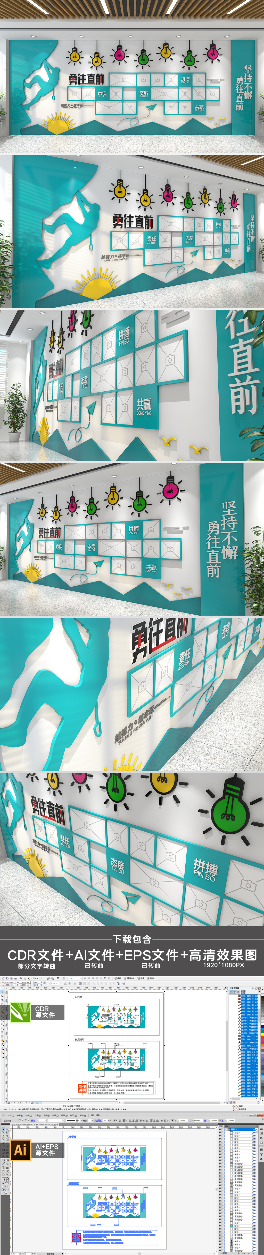 创意灯泡山脉企业员工风采照片墙企业文化墙
