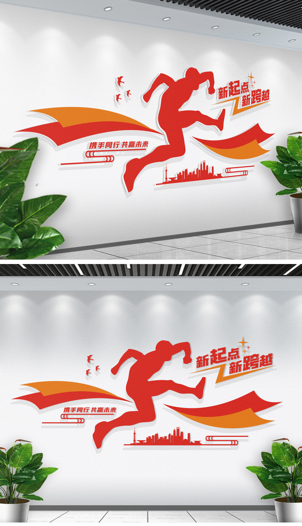 新起点新跨越企业文化墙办公室励志标语文化墙