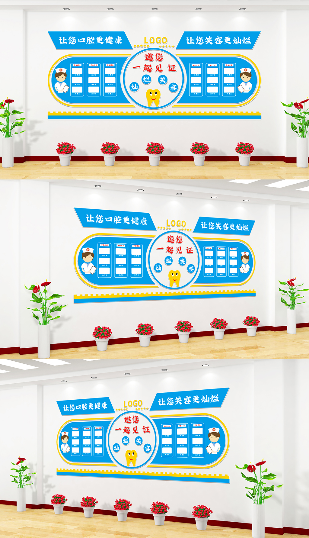 口腔医院正畸科文化墙邀您一起见证灿烂笑容