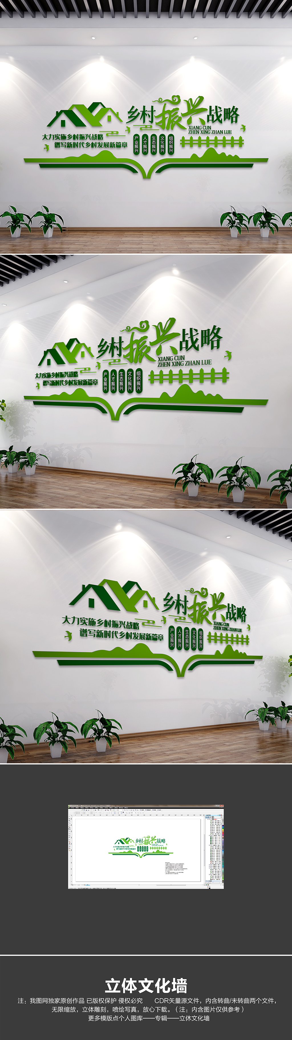 原创绿色大气乡村振兴文化墙新农村建设文化墙-版权可商用