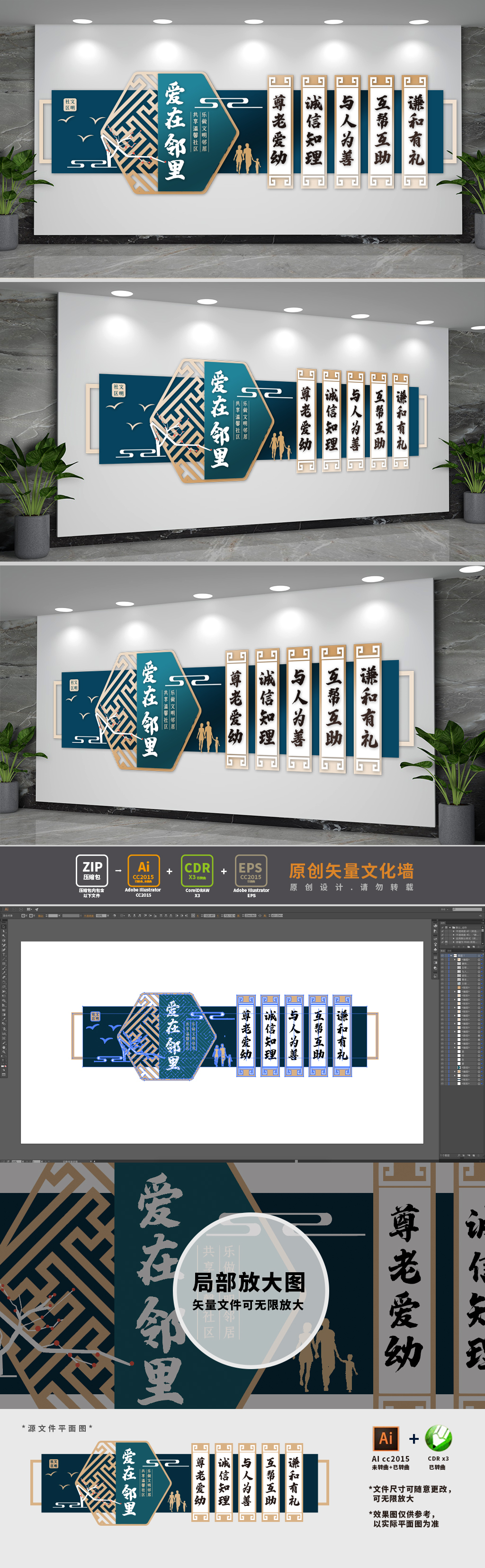 原创古典中式社区文化墙-版权可商用