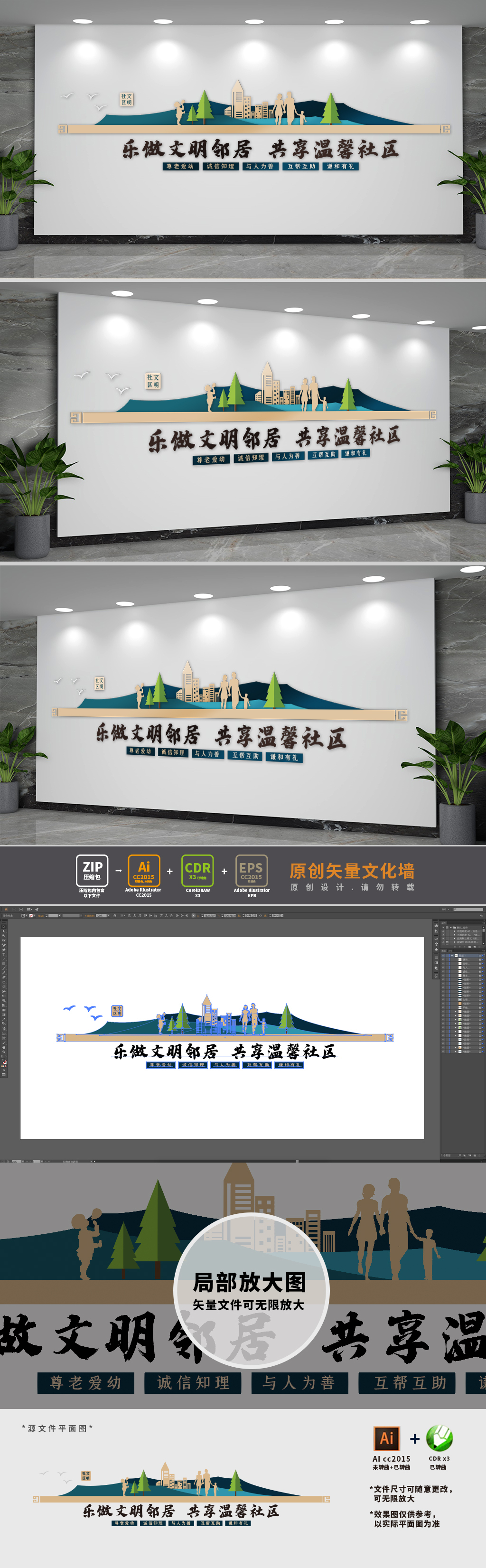 原创创意新中式社区建设文化墙-版权可商用