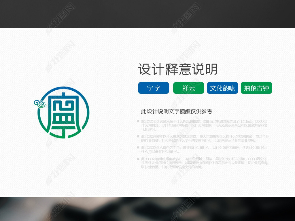 原创宁字标志logo设计欣赏文化韵味模板版权可商用