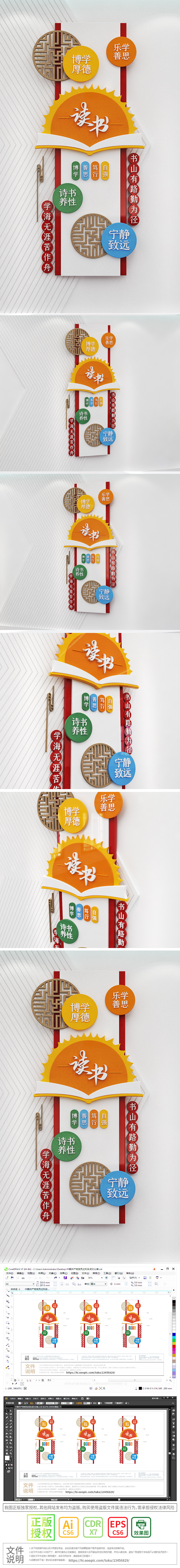 新中式阅读文化墙图书馆阅览室文化墙竖版读书文化墙