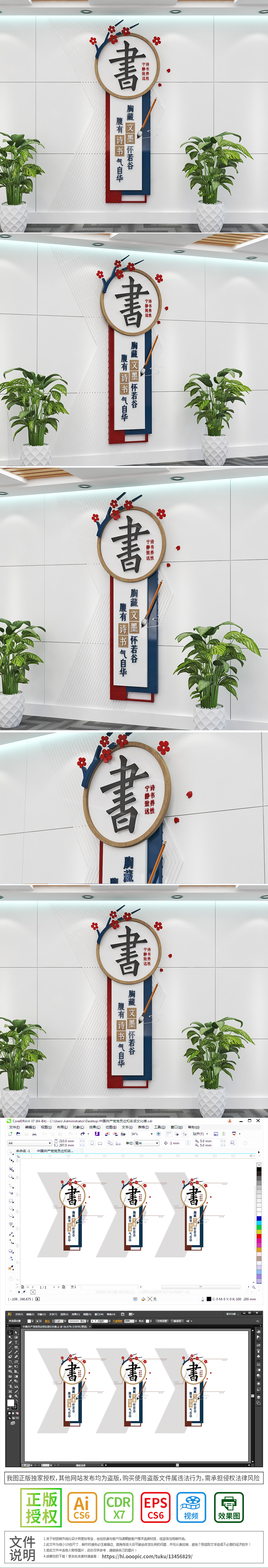 新中式读书阅读文化墙图书馆阅览室文化墙竖版读书文化墙