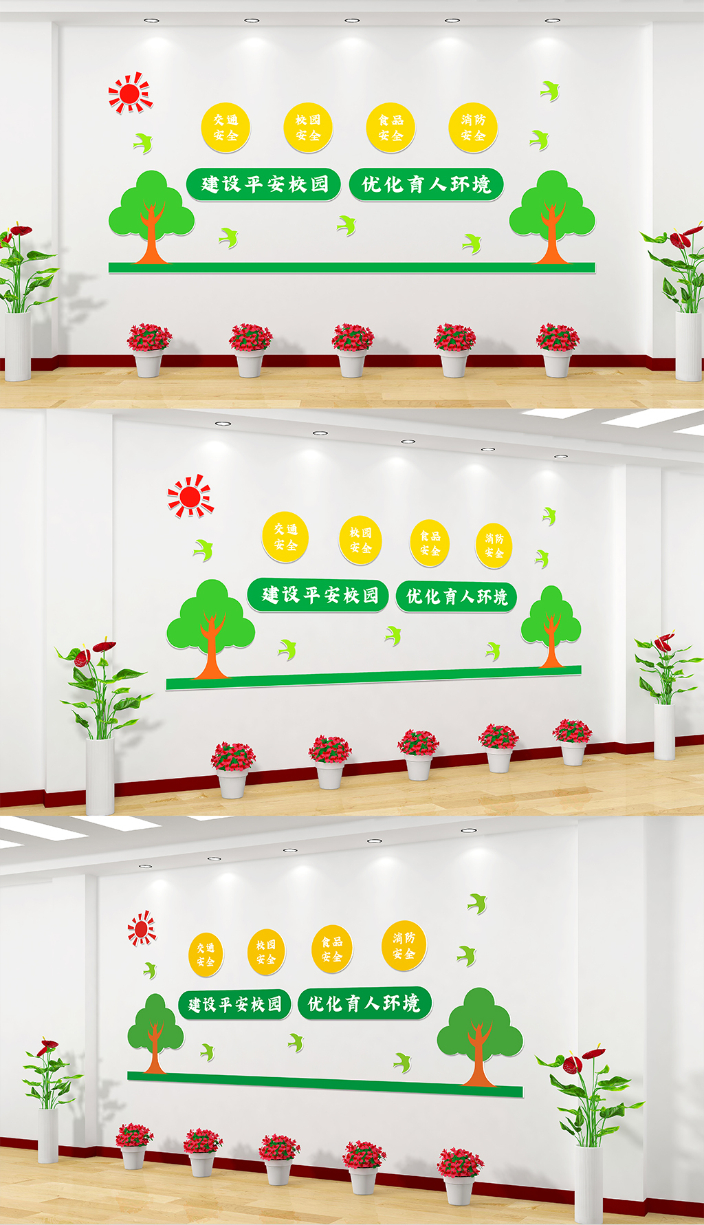 原创校园安全文化墙食品交通消防安全杜绝校园欺凌宣传设计-版权可商用
