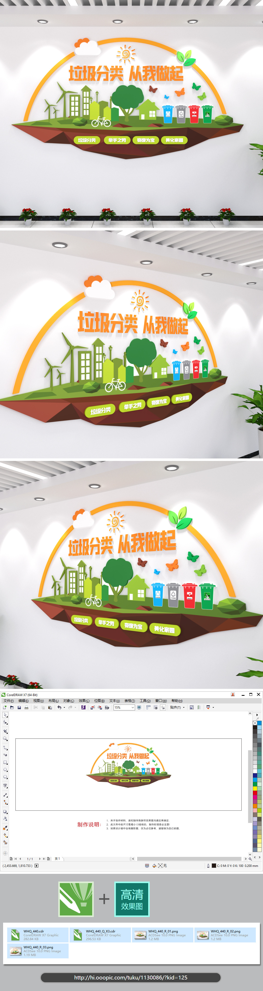 原创社区垃圾分类文化墙垃圾分类从我做起模板-版权可商用