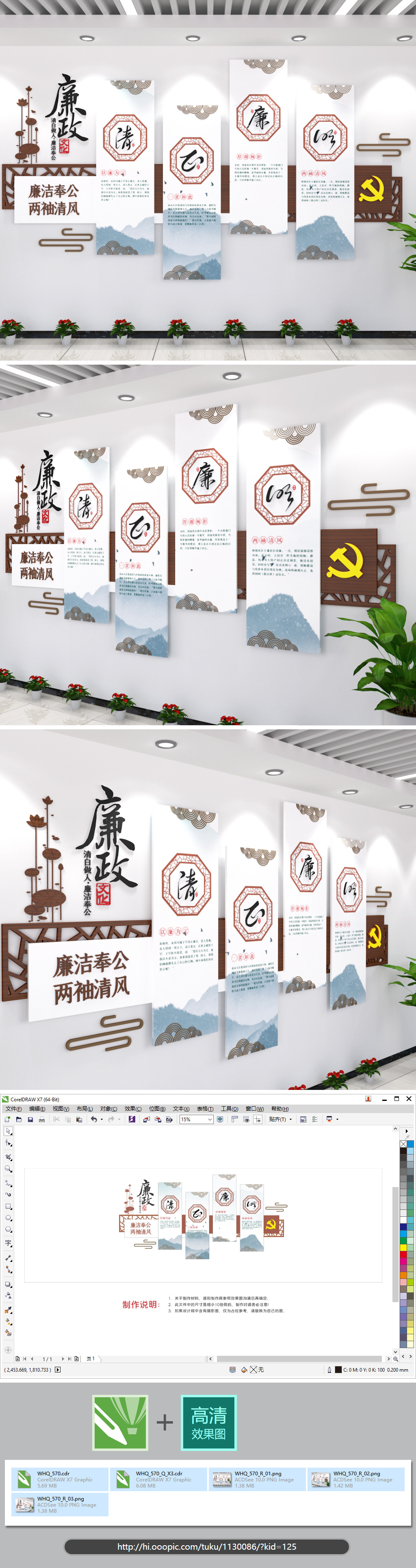 廉洁廉政文化墙宣传栏上墙展馆办公室走廊古典中国风廉洁文化墙