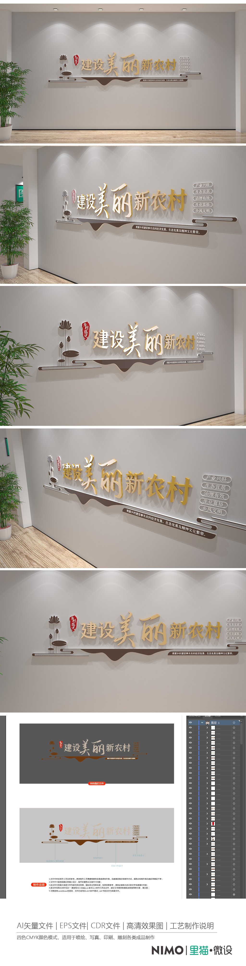 建设美丽新农村生态文明建设标语文化墙