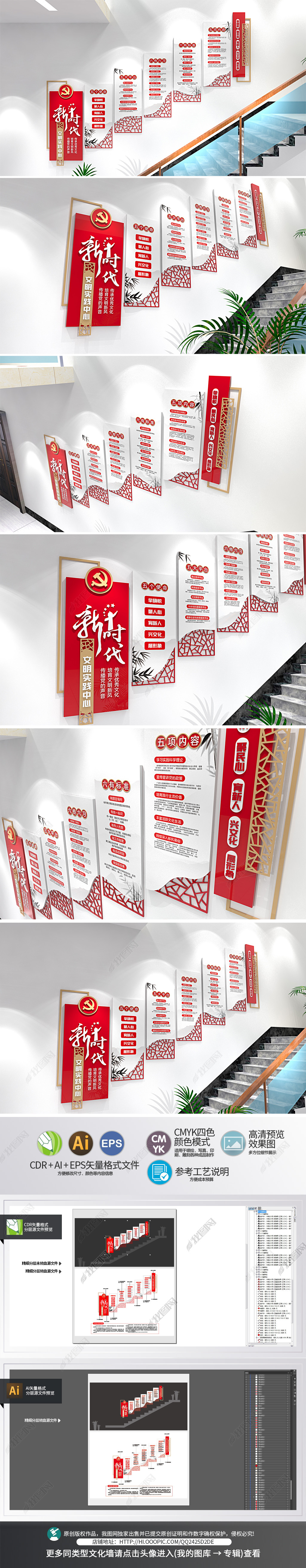 原创楼道新时代文明实践中心党建文化墙社区党群服务中心楼梯间文化墙