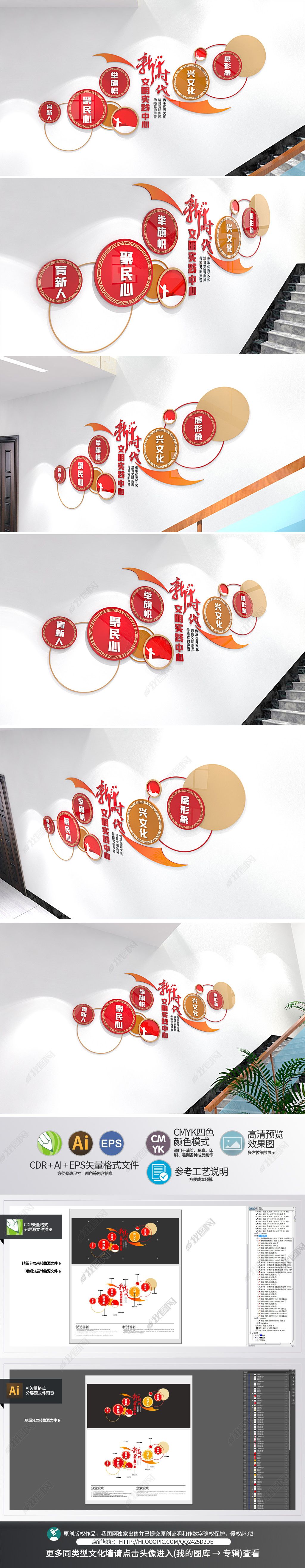 原创新时代文明实践中心五个使命党建文化墙楼梯间过道走廊党建形象墙