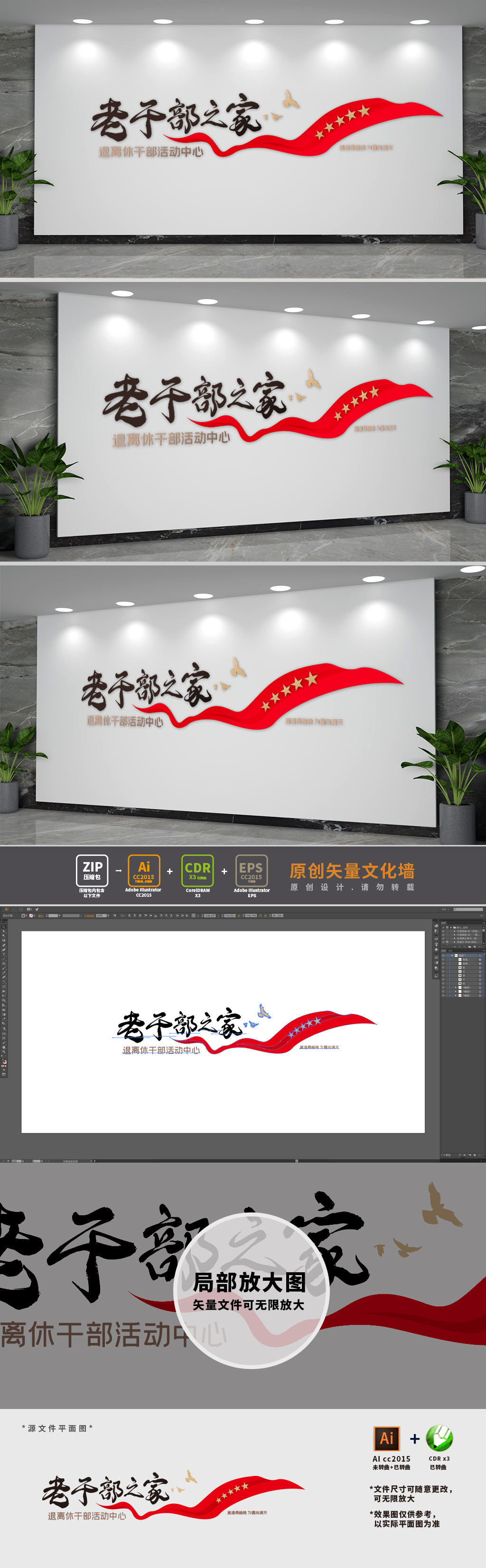 退离休老干部活动是文化墙