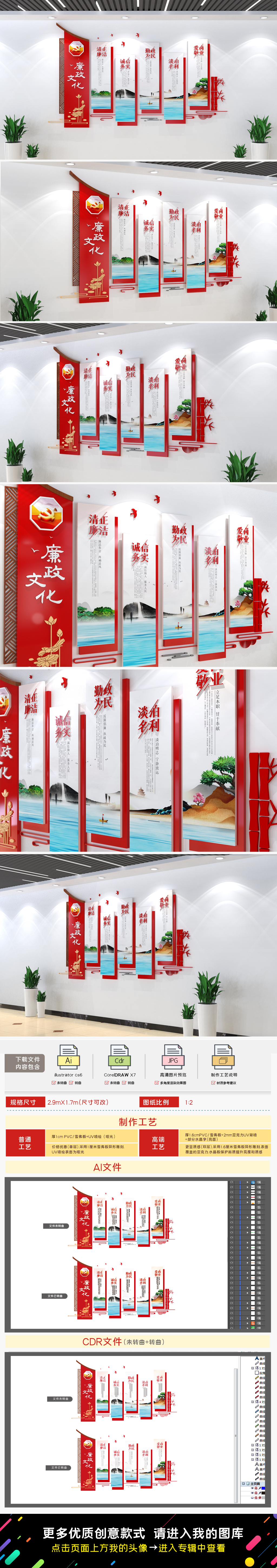 原创红色中国风廉政文化墙党建文化墙党员活动室