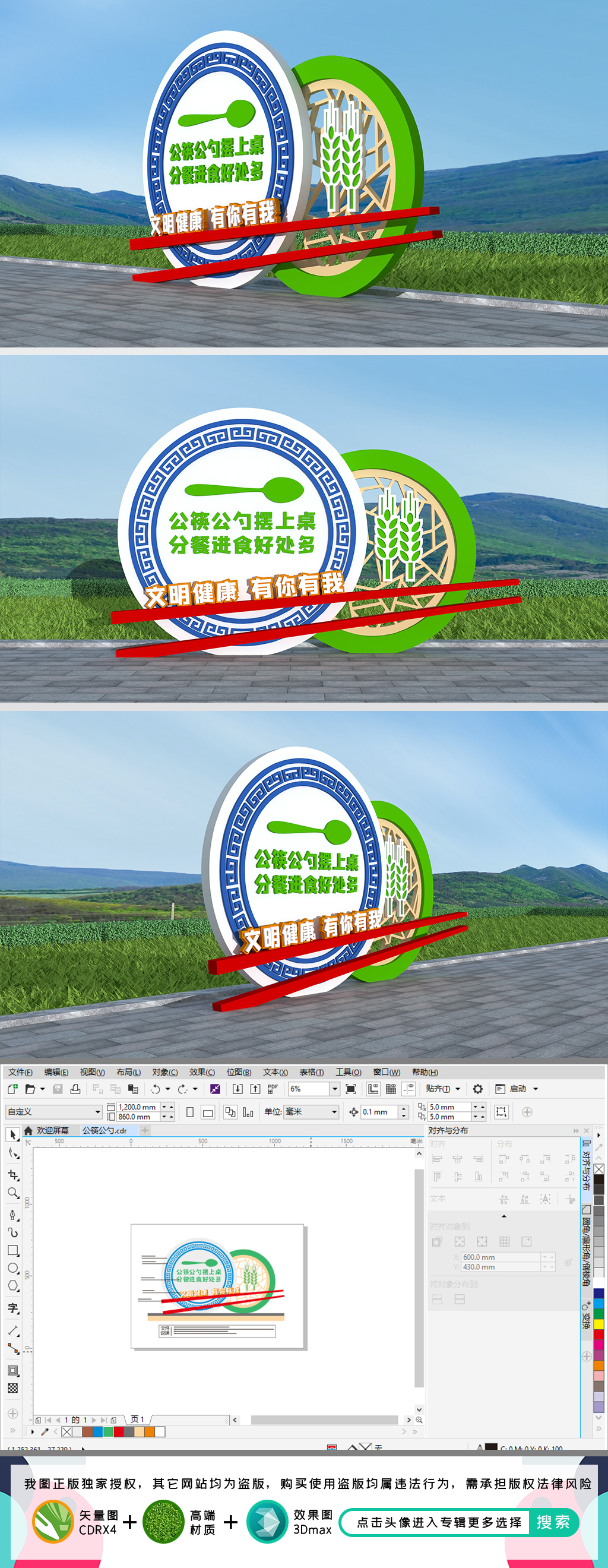 原创公勺公筷城市景观小品公园雕塑创文雕塑-版权可商用