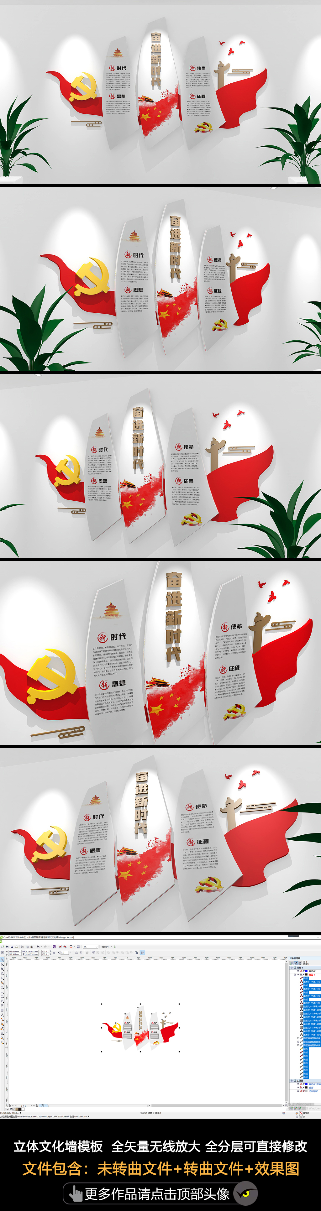 奋进新时代筑梦新征程党建文化墙新时代新思想党建宣传语文化墙