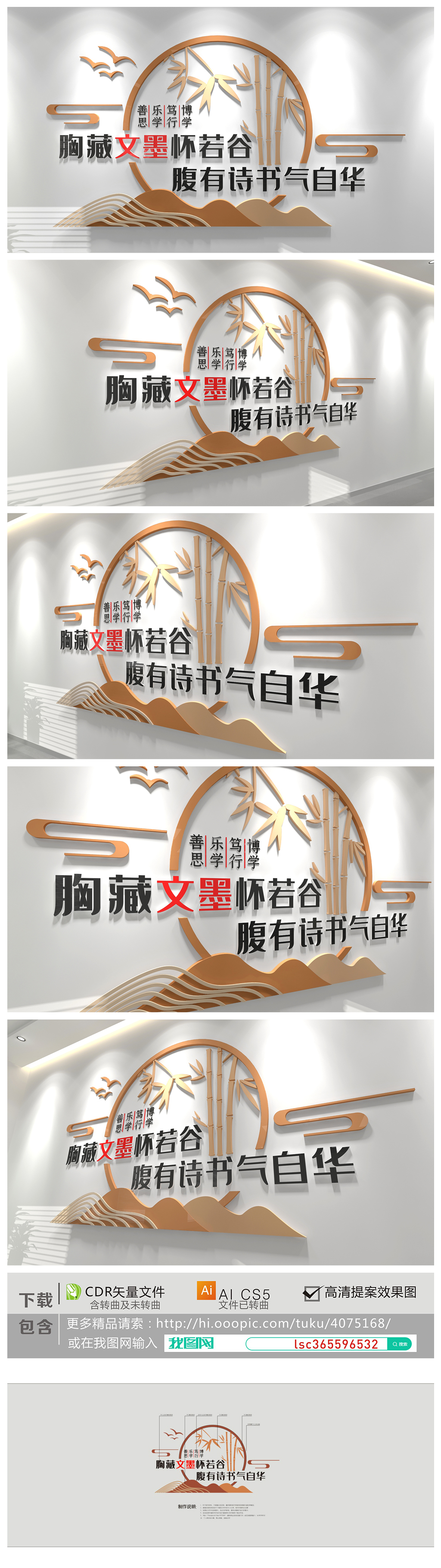 原创中国风创意校园文化墙阅读勤学简约淡雅阅览室图书馆学校走廊-版权可商用