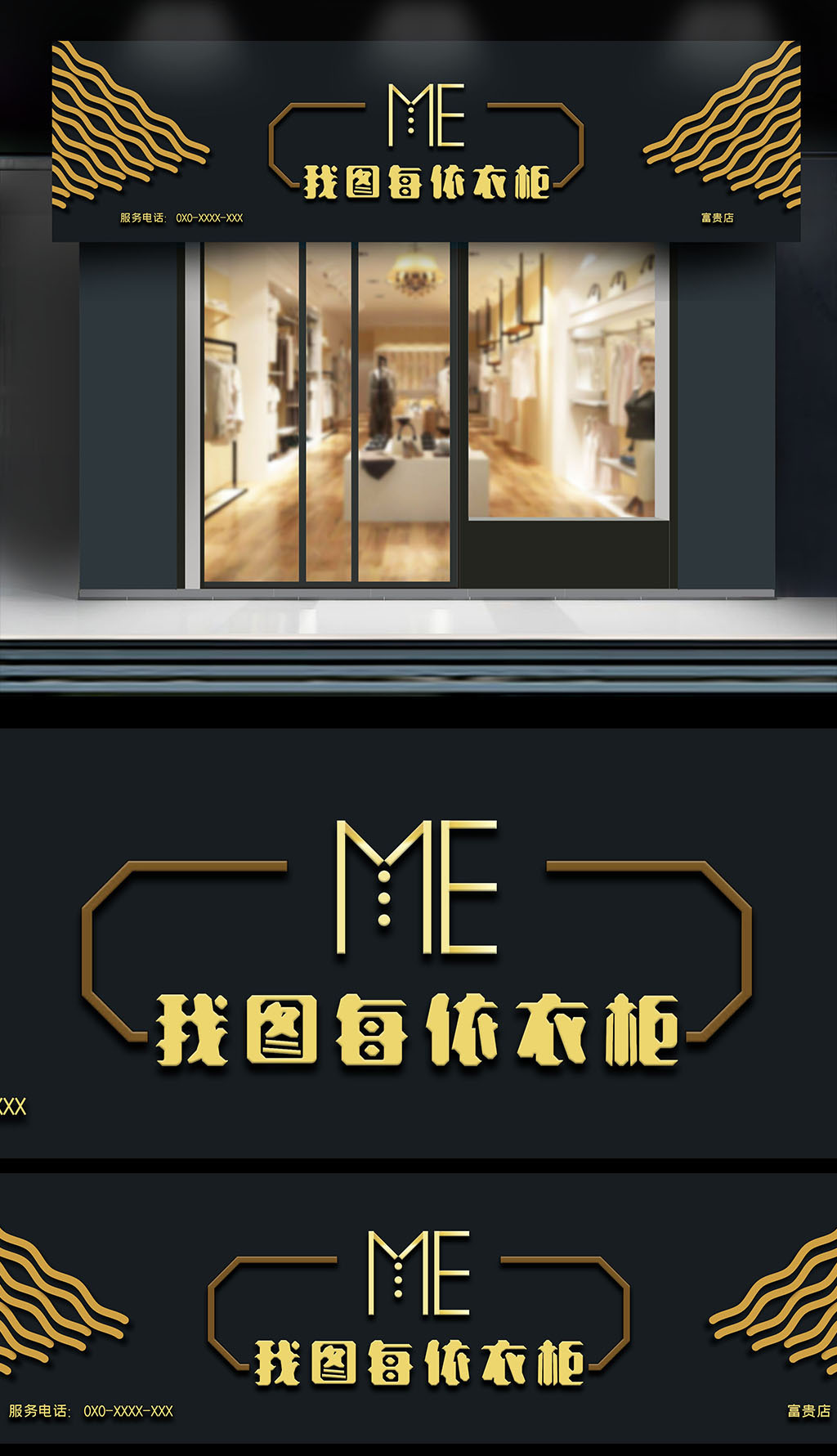 原创我图每依衣柜-版权可商用