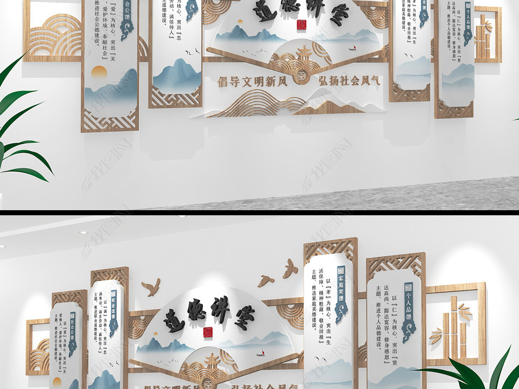原创新中式木纹中华传统美德教育校园社区道德讲堂文化墙新四德教育