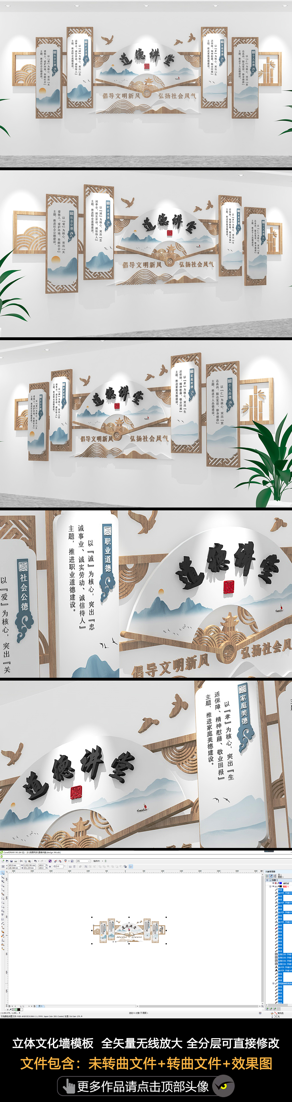 新中式木纹中华传统美德教育校园社区道德讲堂文化墙新四德教育