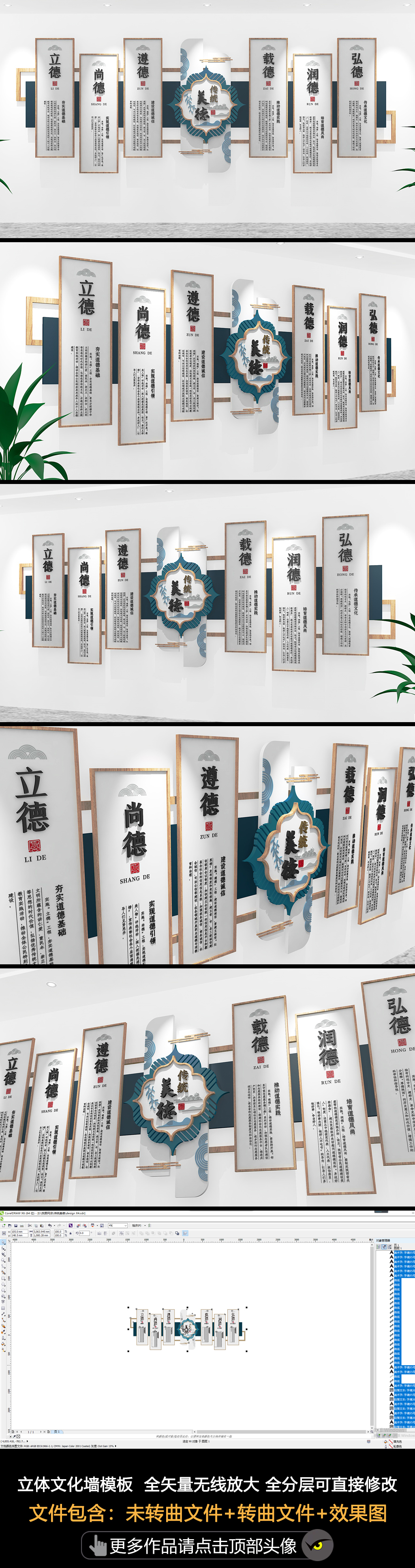 原创传统美德公益宣传文化墙道德讲堂学校文化墙六德文化墙-版权可商用