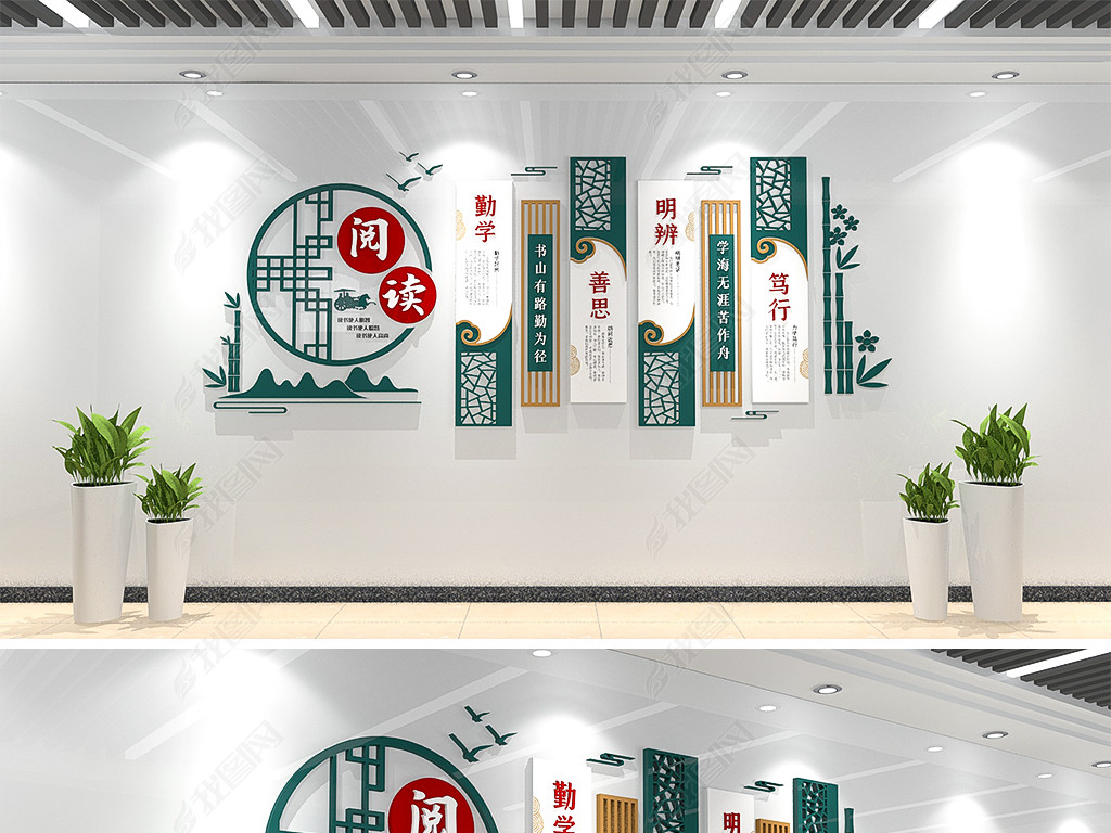 新中式素雅校园阅读读书文化墙走廊楼梯党建廉政文化墙
