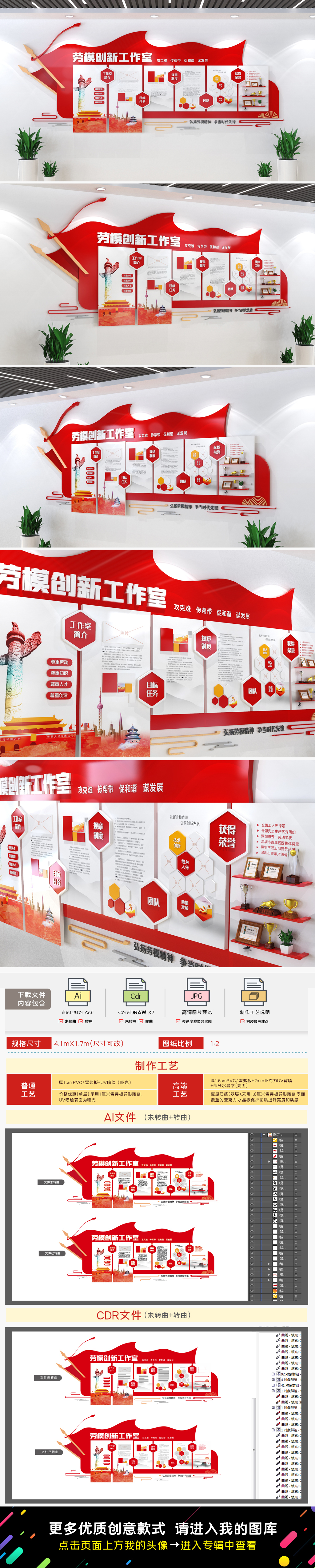劳模创新工作室文化墙劳模工作室展板形象墙