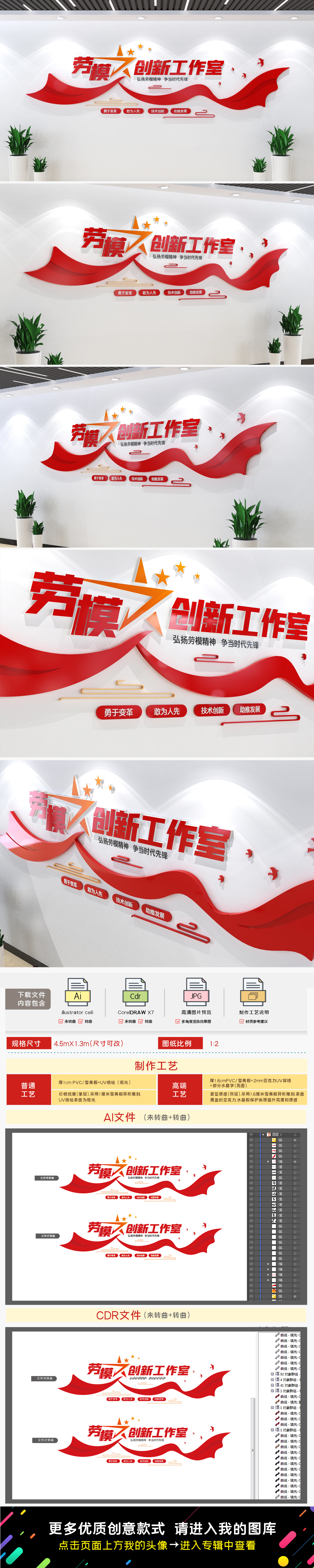 劳模创新工作室文化墙劳模工作室标语文化墙前台形象墙