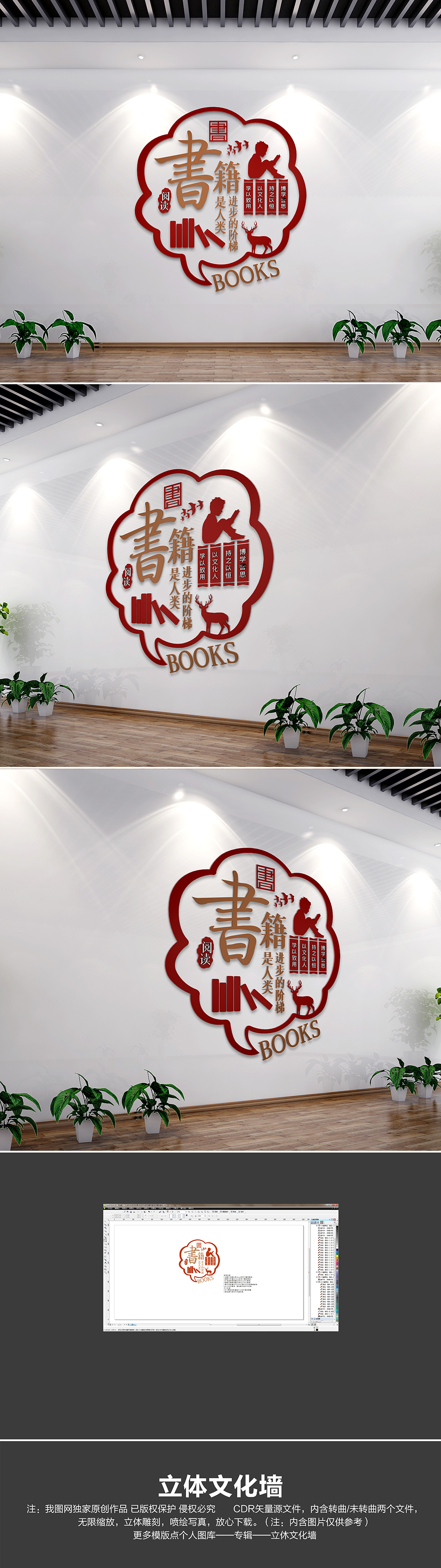 原创书籍是人类进步的阶梯文化墙校园图书室阅览室文化墙-版权可商用