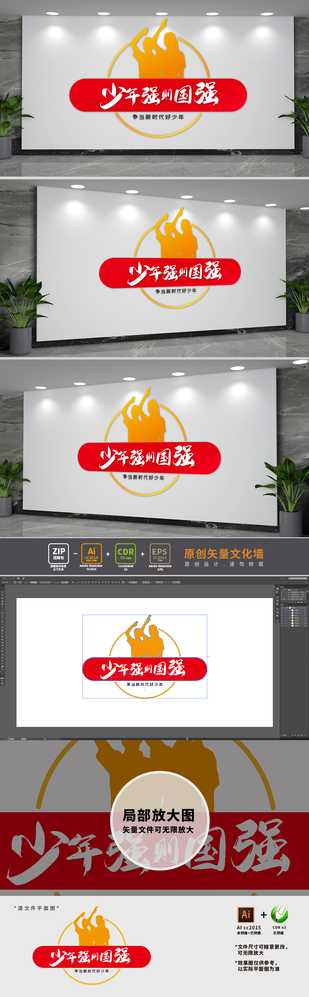 原创少年强则国强学校党建文化墙