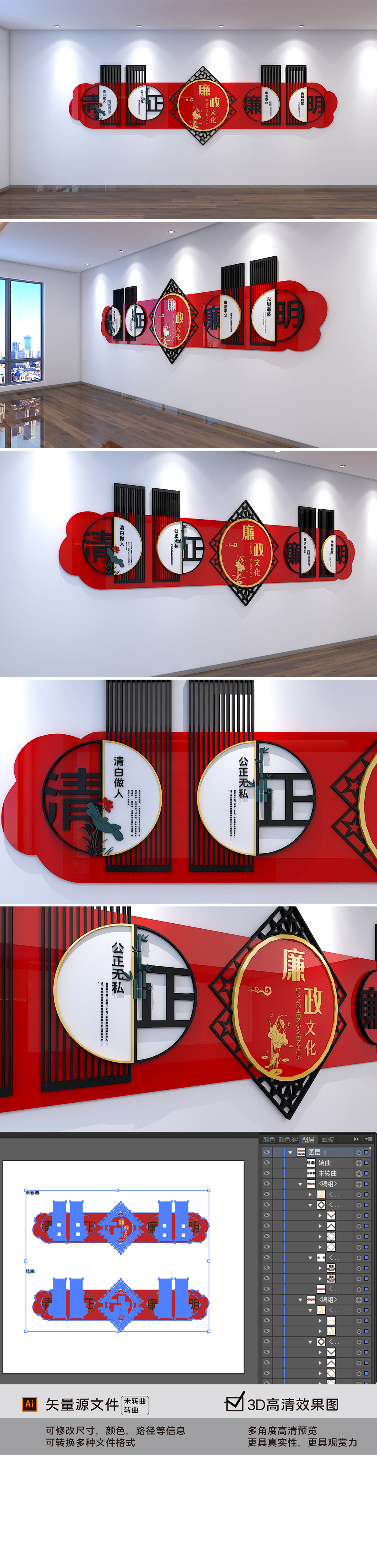 中式廉政文化墙党建党风建设文化长廊设计