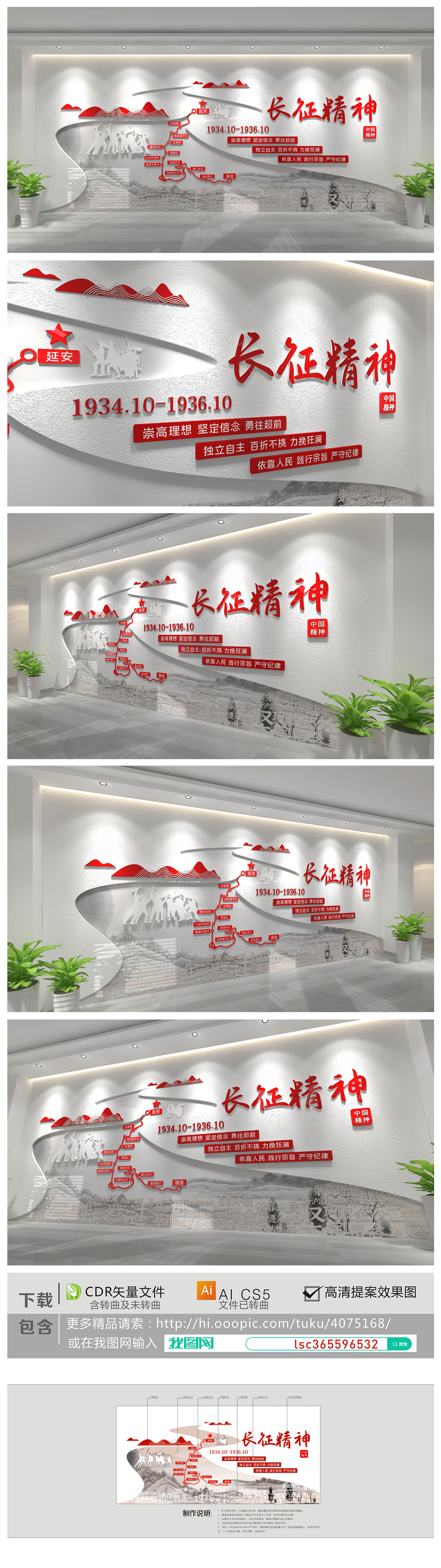 党建展馆长征精神文化墙党建浮雕党建展厅