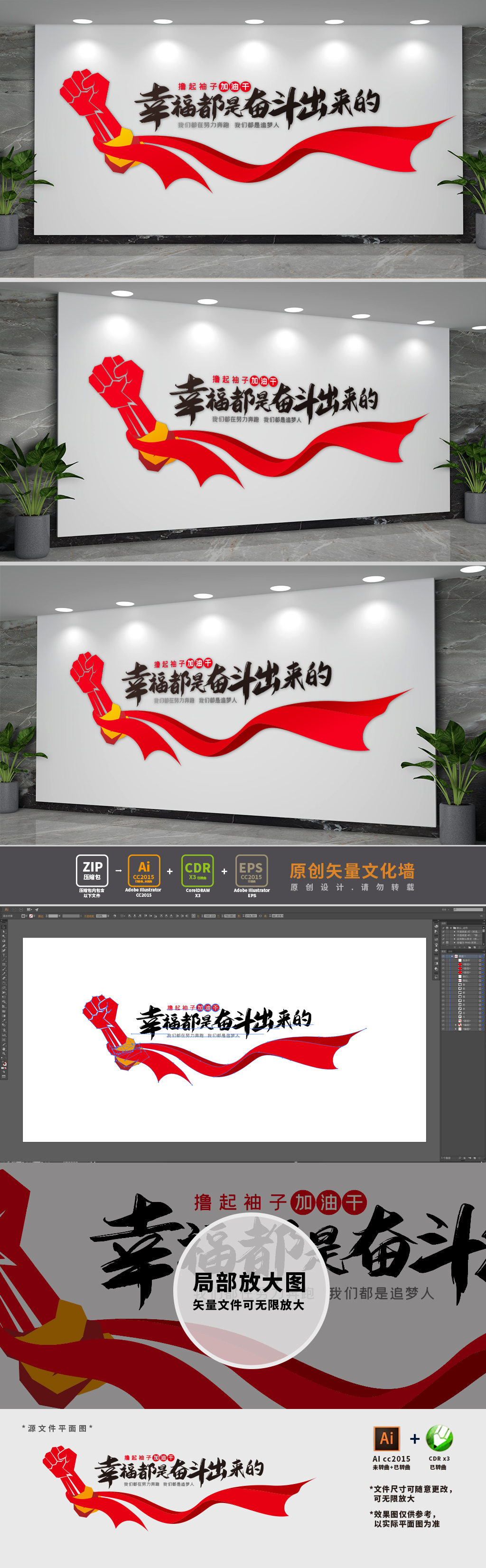 幸福都是奋斗出来的党建标语文化墙