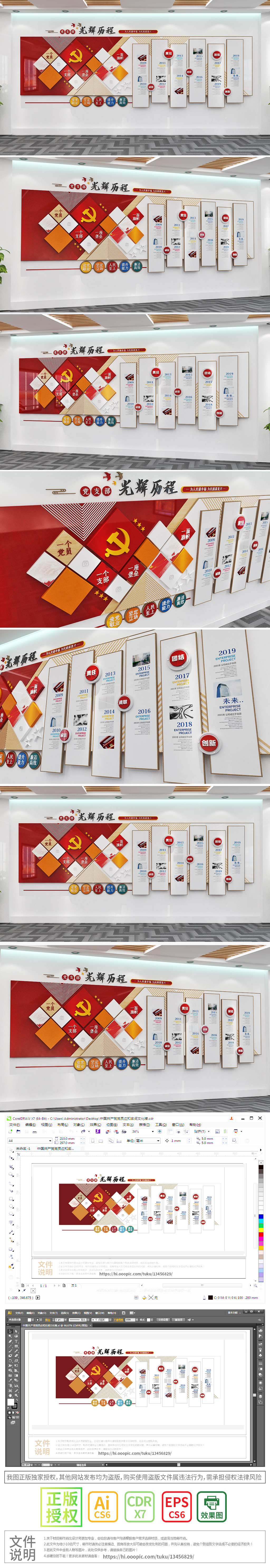党建照片墙党支部发展历程党建文化墙
