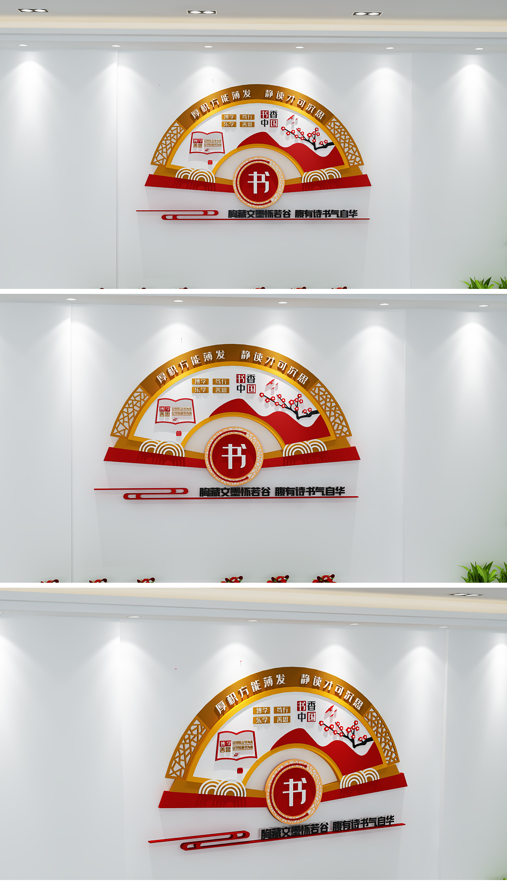 新中式读书文化墙阅读文化墙图书馆阅览室文化墙竖版读书文化墙