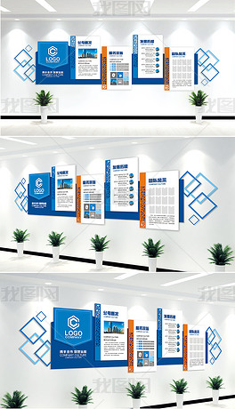 2020最新企业员工文化墙模板素材下载-