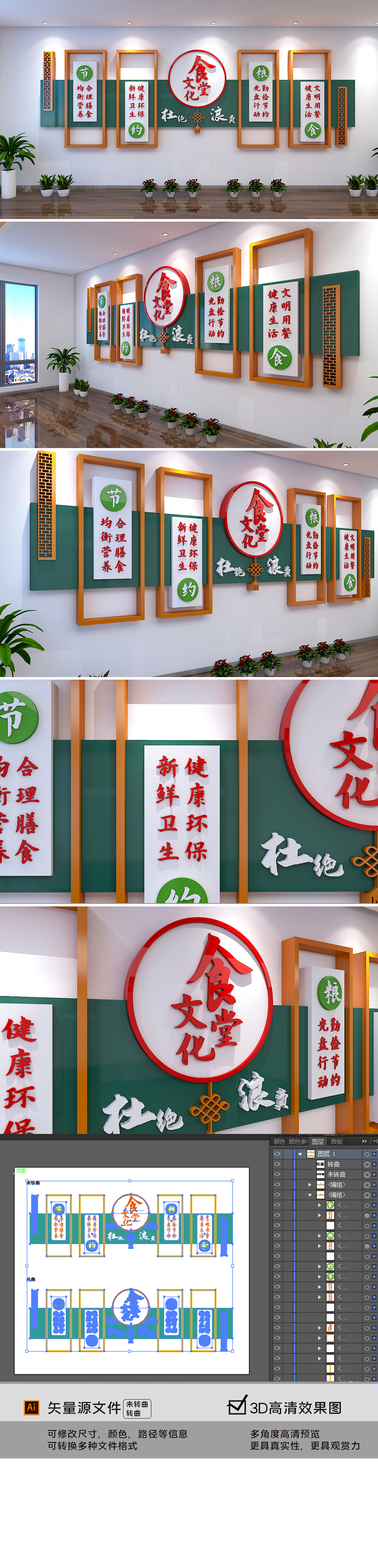 原创中式风格食堂文化墙拒绝舌尖上的浪费文化墙餐厅珍惜粮食文化墙-版权可商用