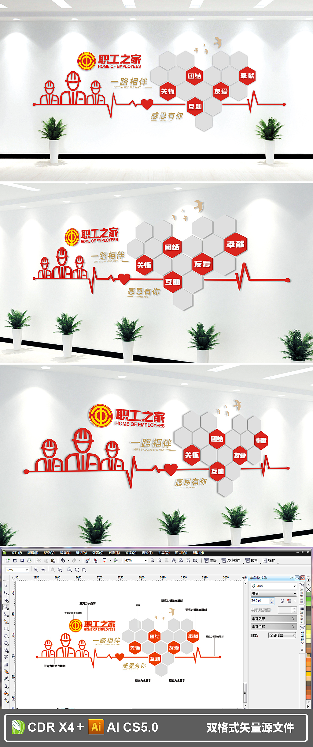 简约大气职工之家文化墙职工风采文化墙