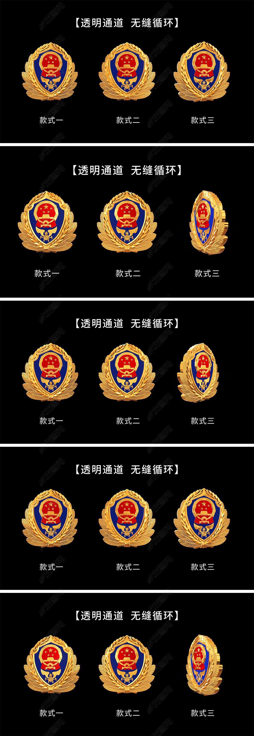 3款消防徽章透明循环视频