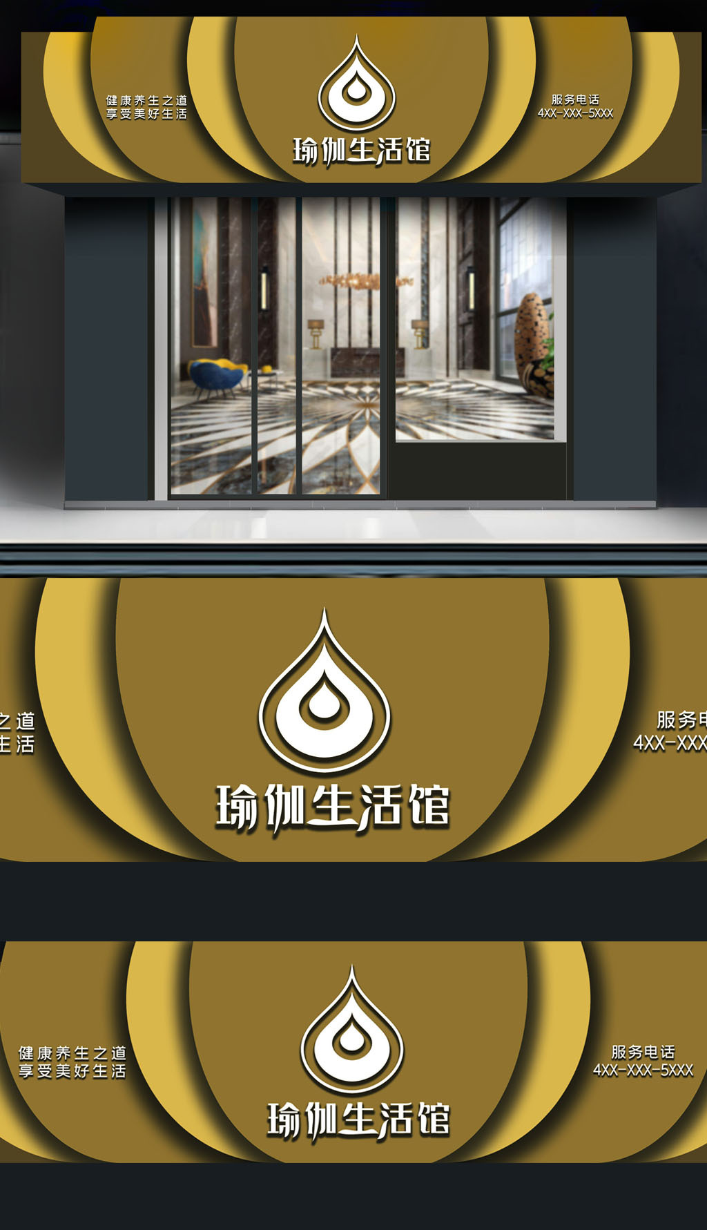 原创瑜伽生活馆门头-版权可商用