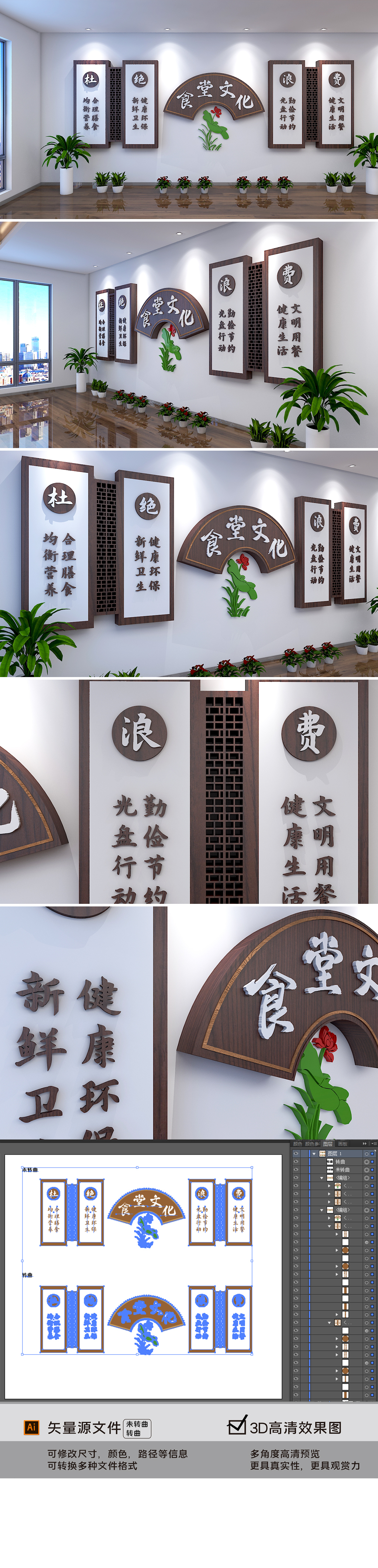 中式风格食堂文化墙拒绝舌尖上的浪费文化墙餐厅珍惜粮食文化