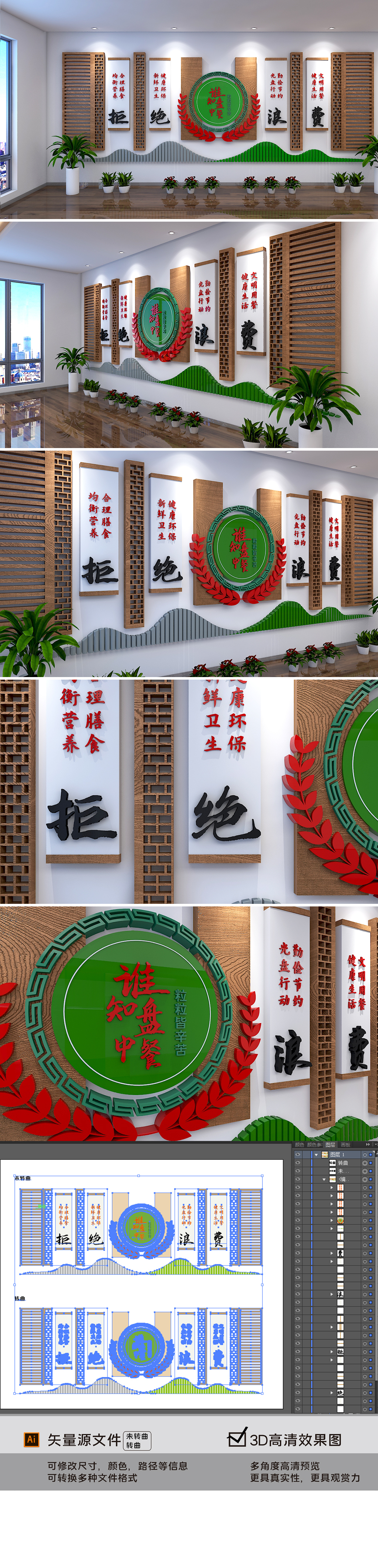 原创中式学校食堂文化墙企业员工餐厅文化墙-版权可商用