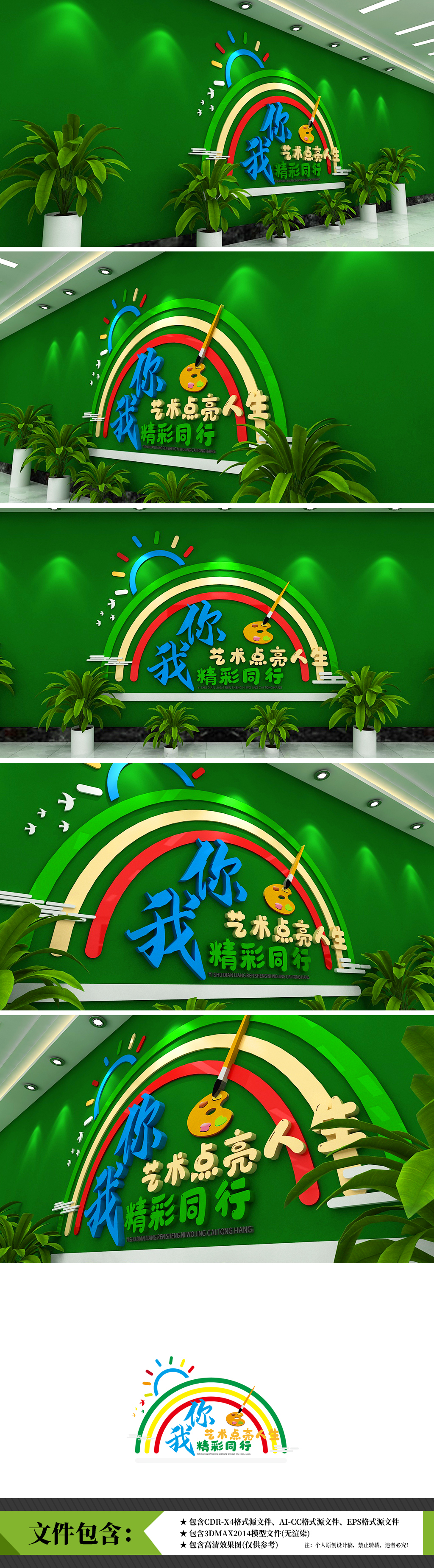 美术培训美术教室绘画室文化墙