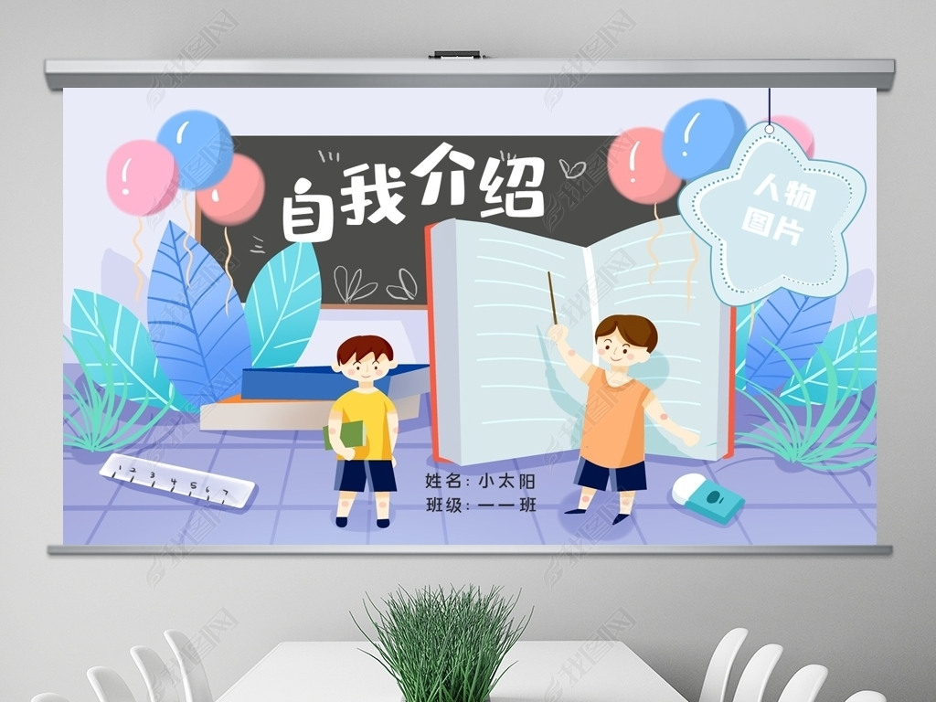 原创卡通小学生自我介绍大队委班干部竞选ppt-版权可商用