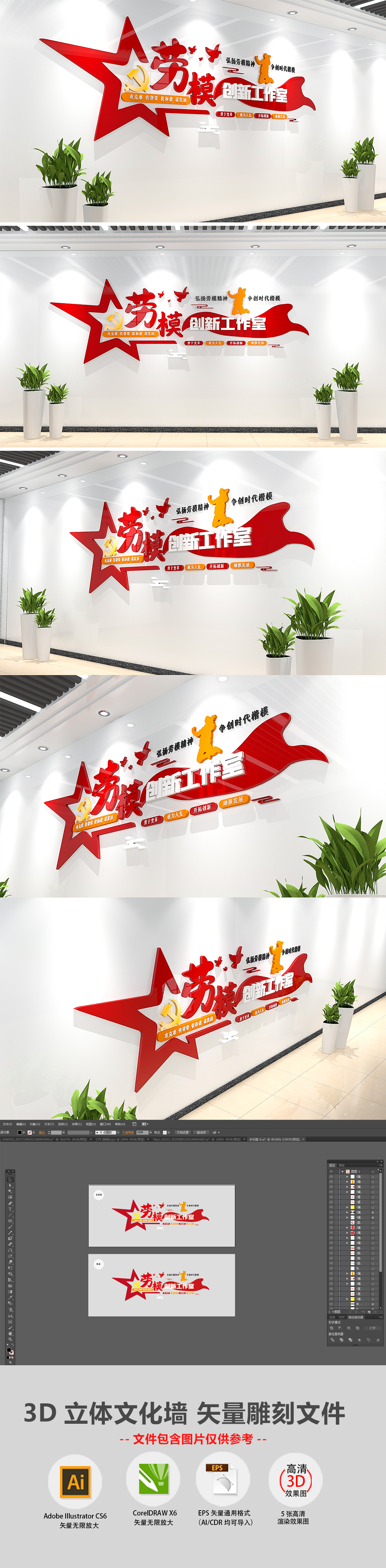 企业劳模创新工作室文化墙劳模工作室标语文化墙前台形象墙