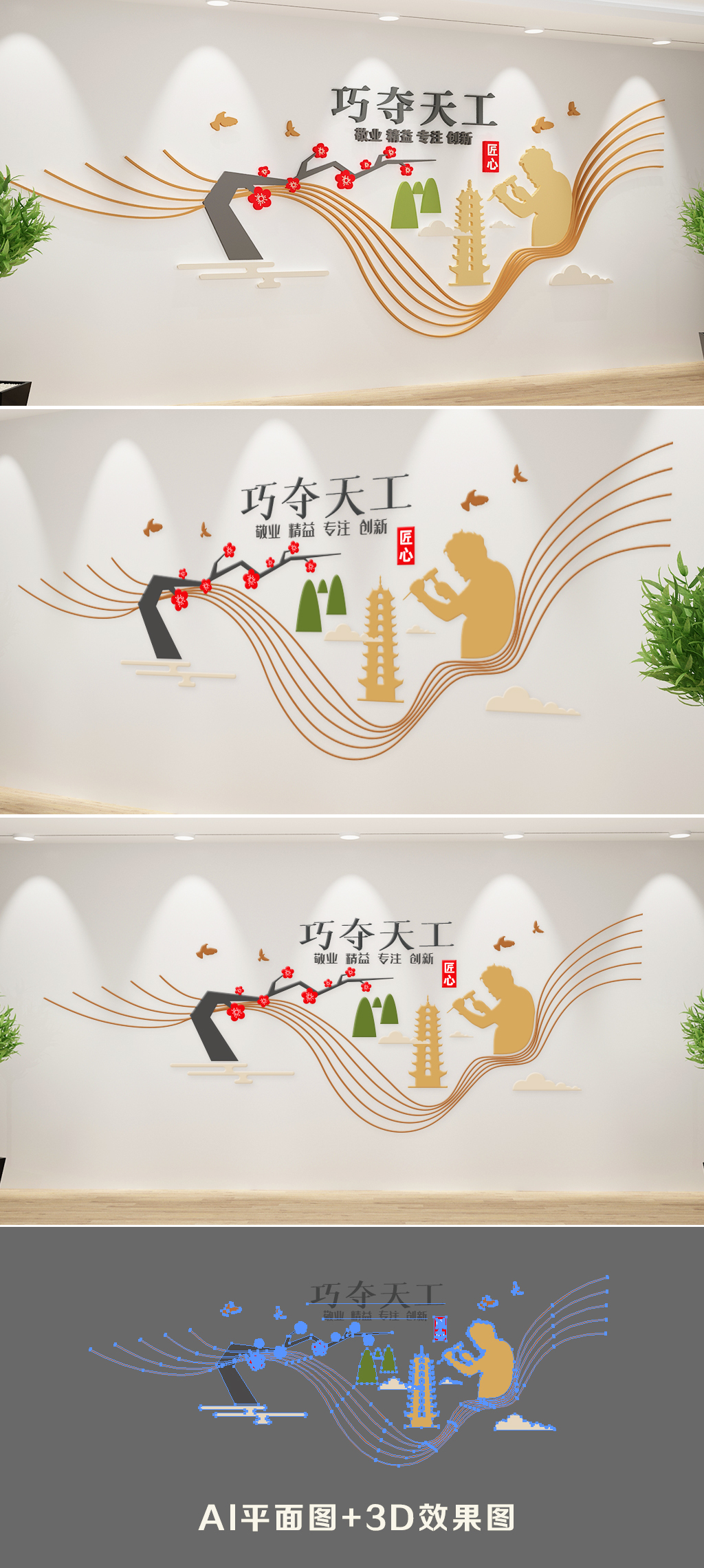 大国工匠精神匠心筑梦大气文化墙