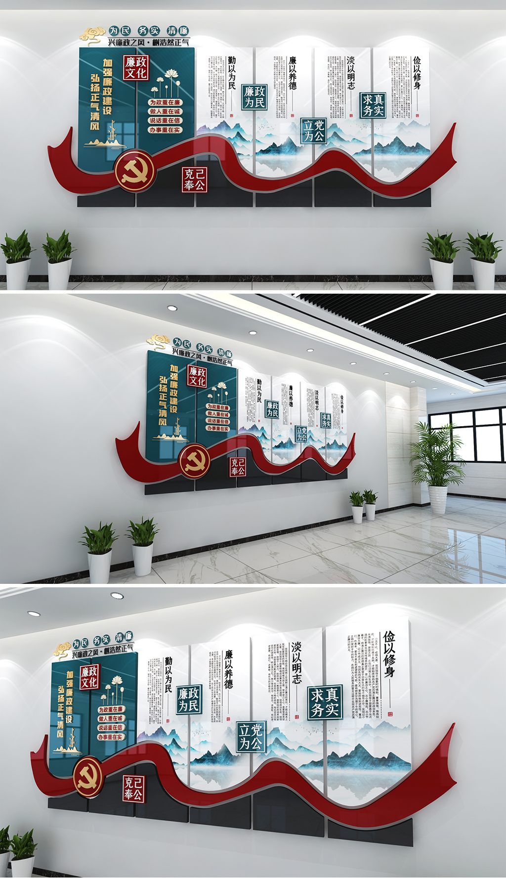 勤以为民廉以养德淡以明志俭以修身文化墙墨绿色廉政文化墙