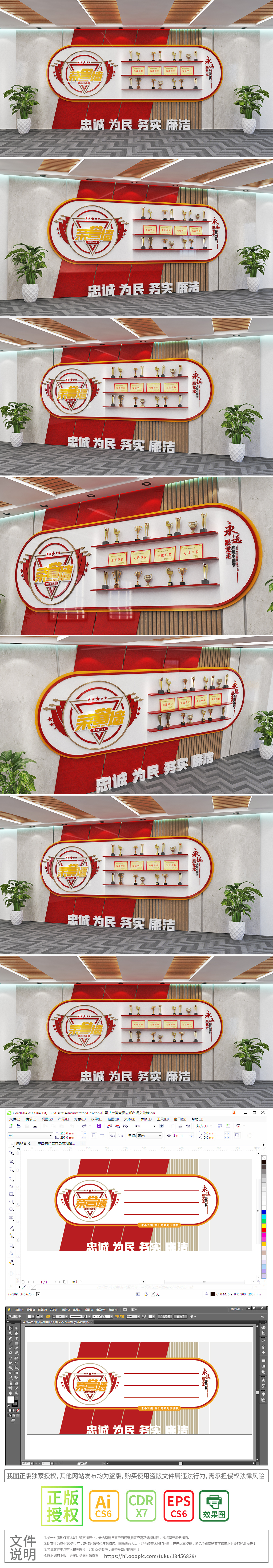 红色大气党建书屋党建书架学习强国党建文化墙党员活动室荣誉墙