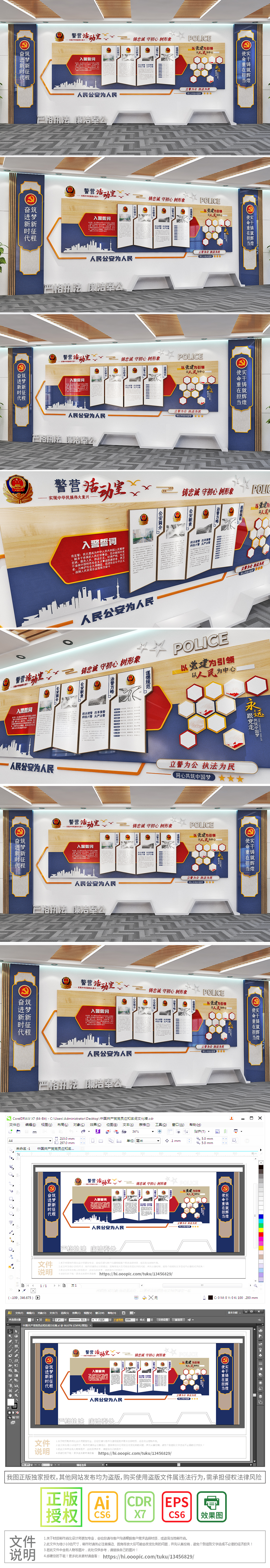 公安机关坚持政治建警全面从严治警公安制度照片墙公安警营文化墙